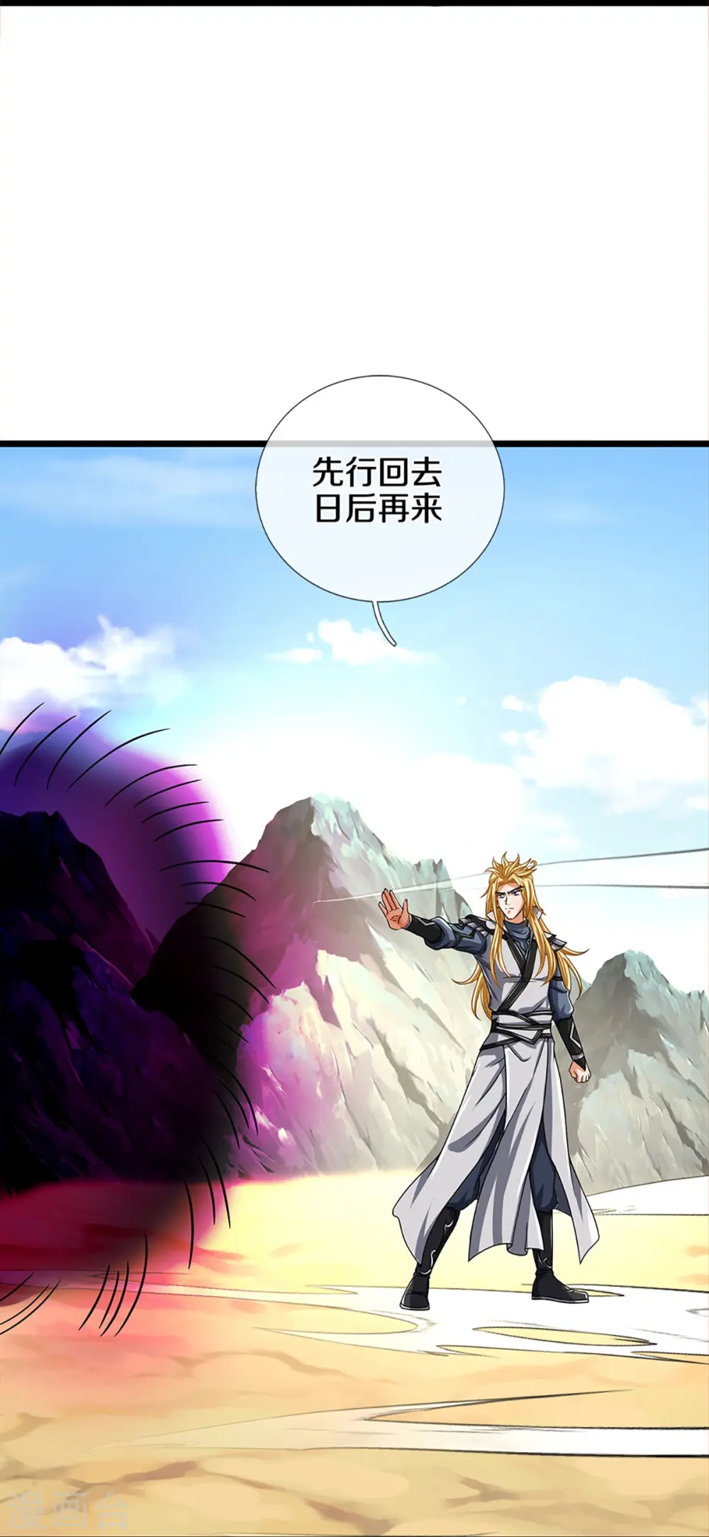 第359话 域外，开启挑战的第一步14