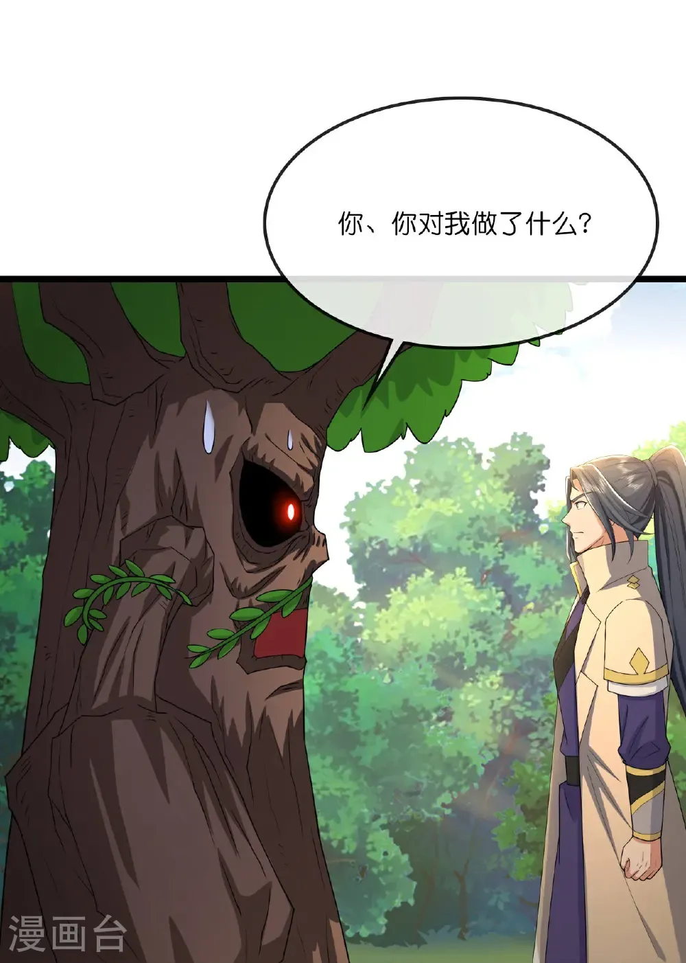 第754话 树人精华(下)2