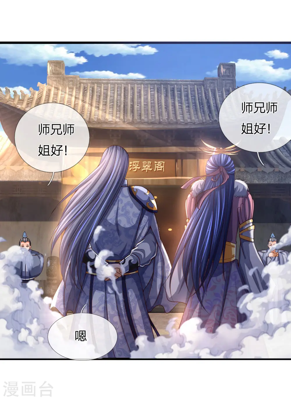 第246话 放任不管，必成大患24