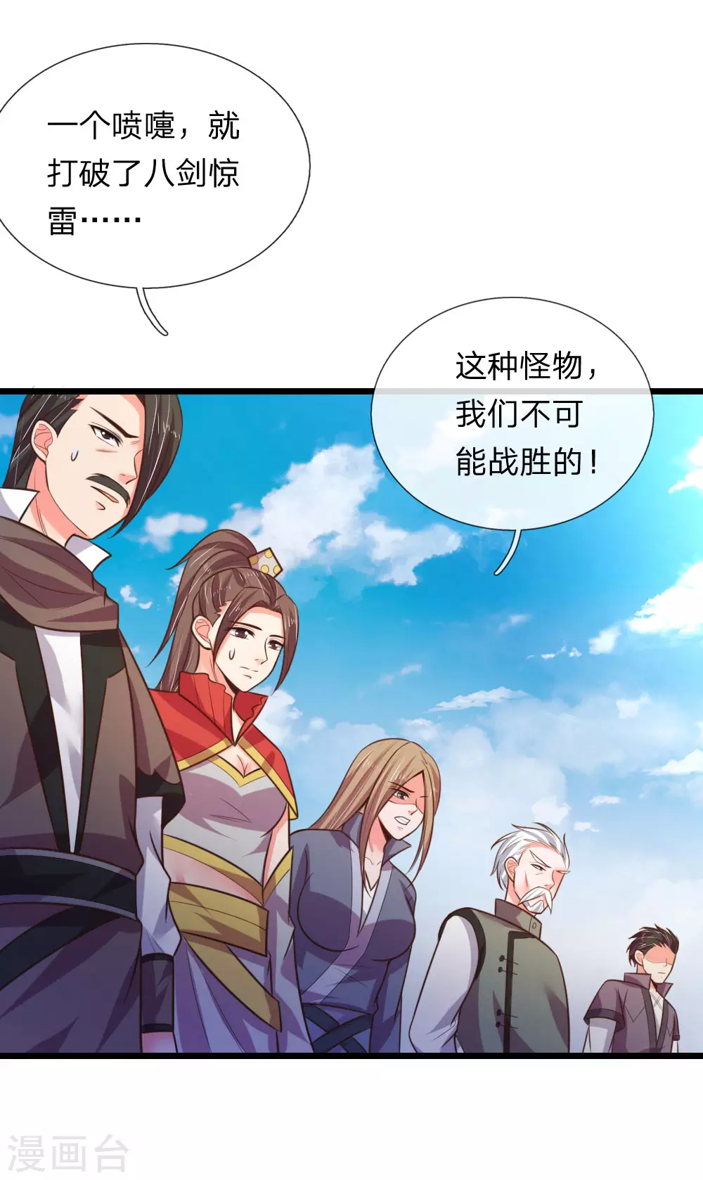 第53话6