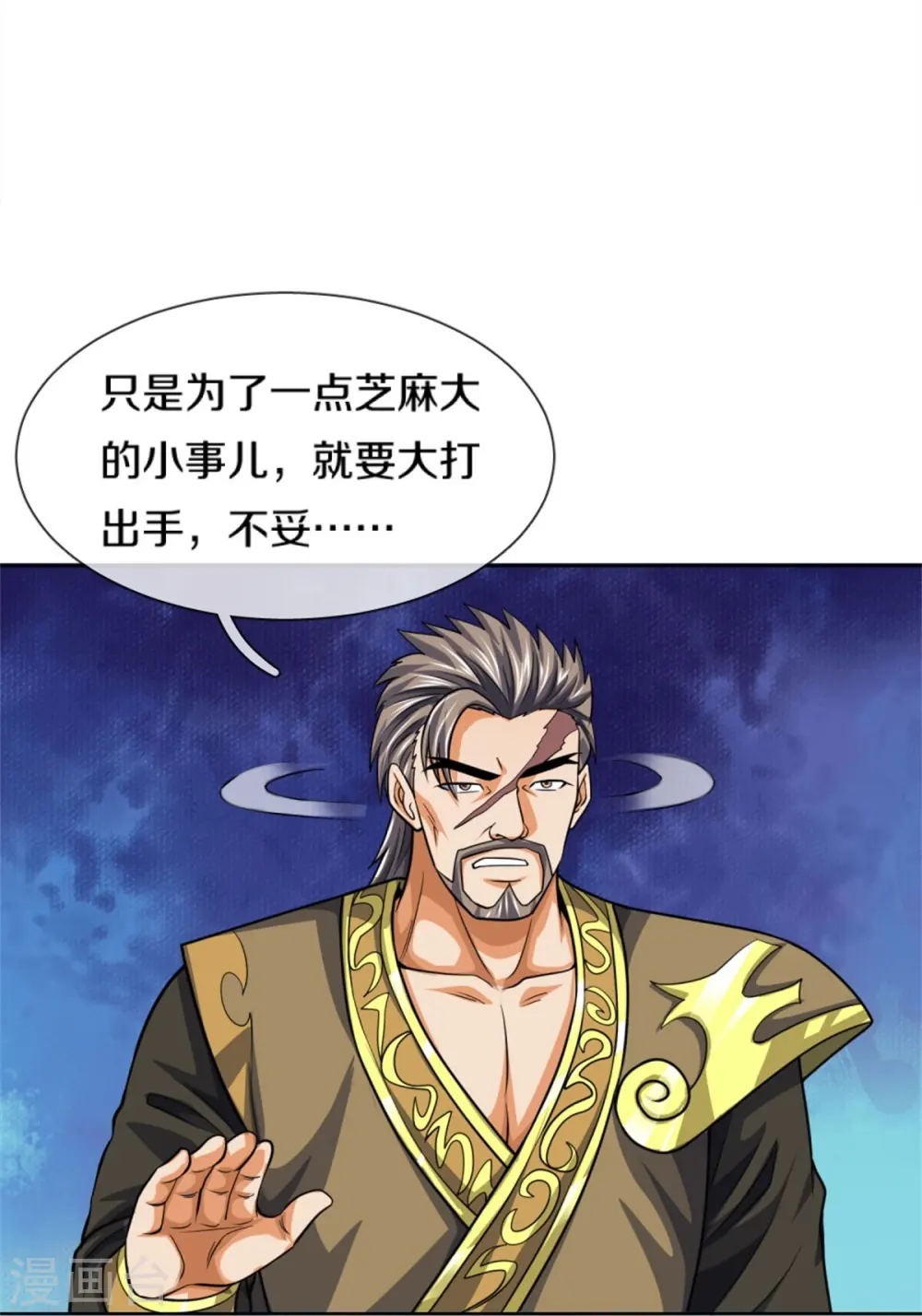 第482话 臣服于我34