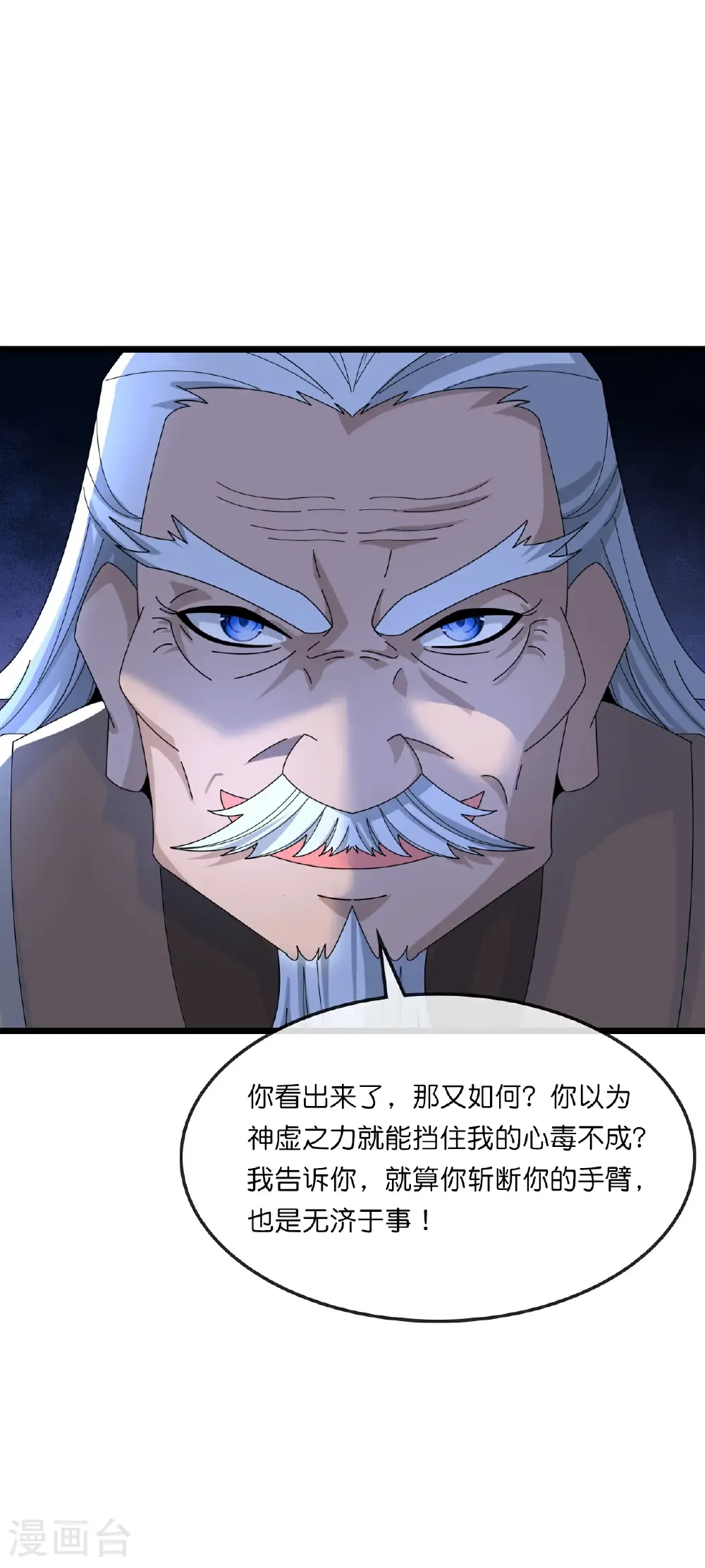 第756话 巧取精血(上)31