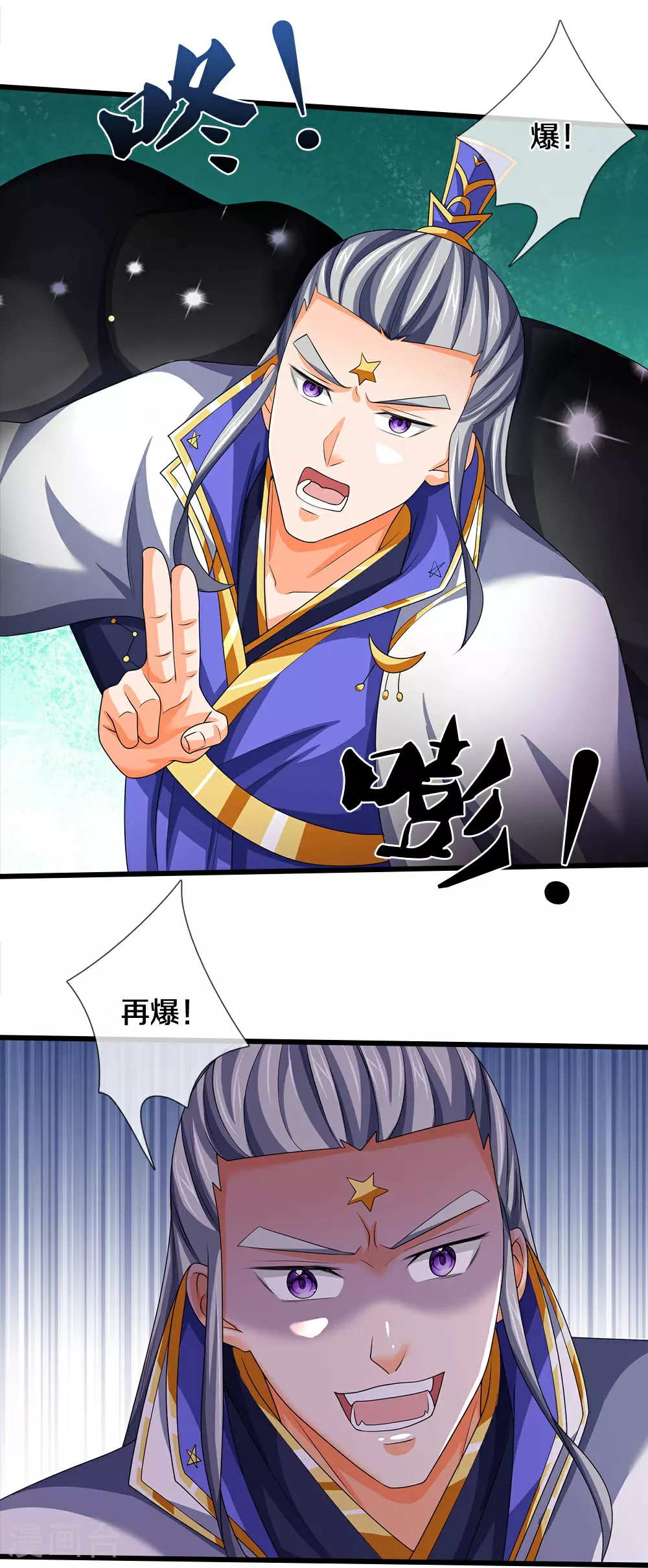 第584话 神阳烈日17