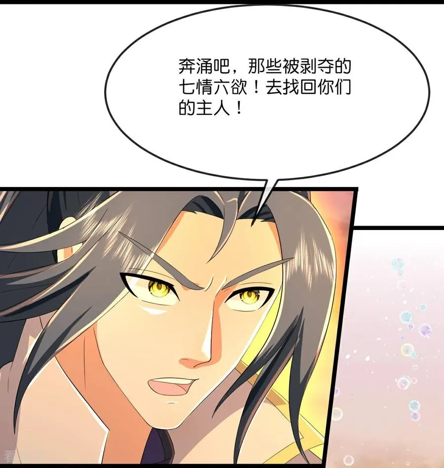 第810话 大破天昼身外化身17