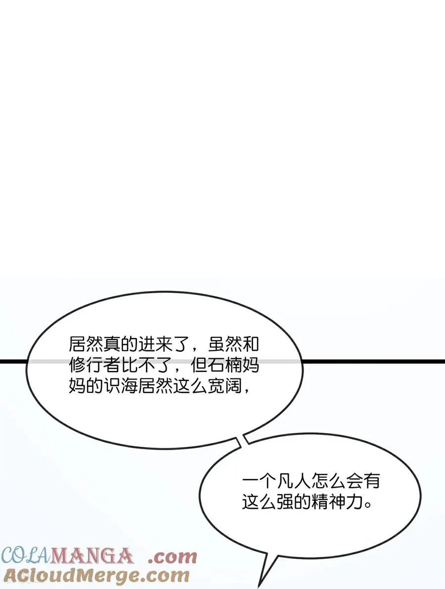 第807话 天昼石的下落16