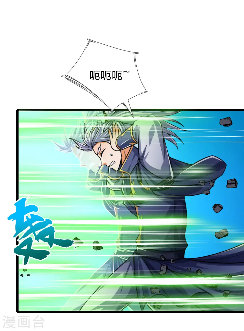 第167话 卑鄙无耻，前所未见8