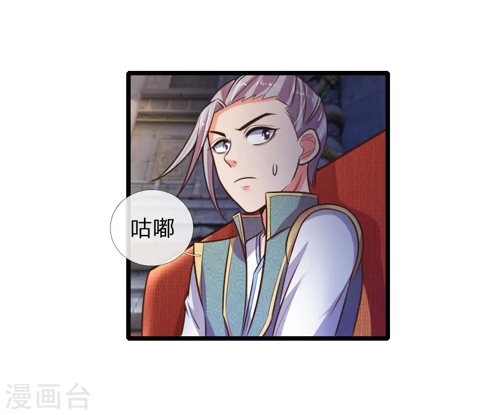 第78话 黄阶九品 丹名圣元2