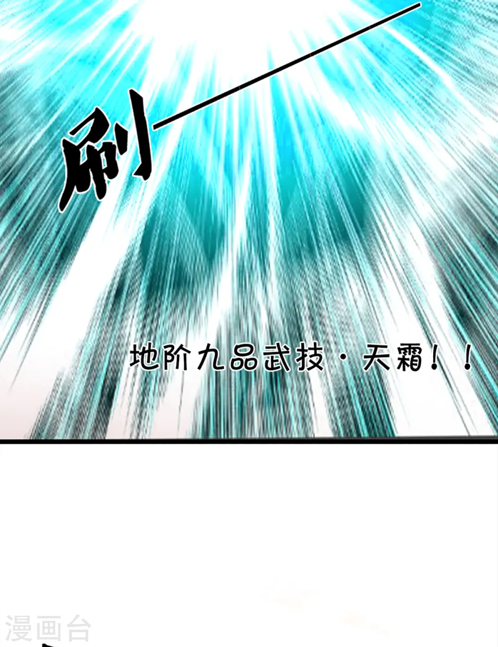 第314话 这是什么功法16