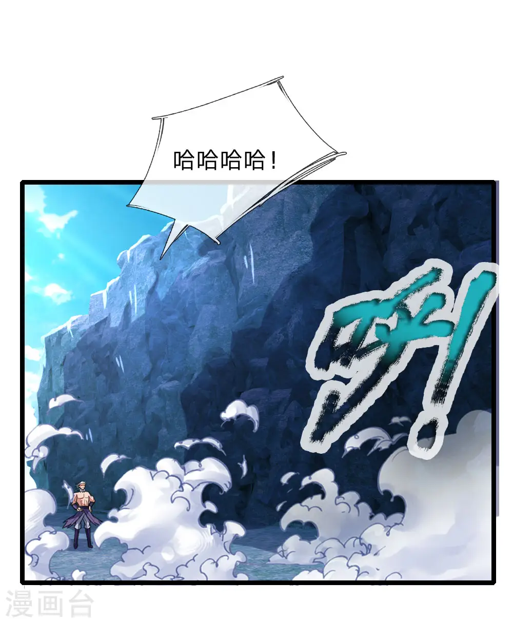 第166话 九成功力，毫发无损4