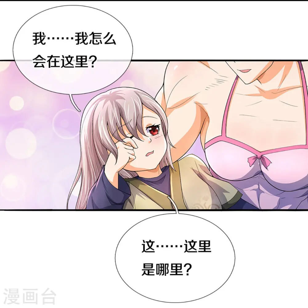 第438话 柳树成精7