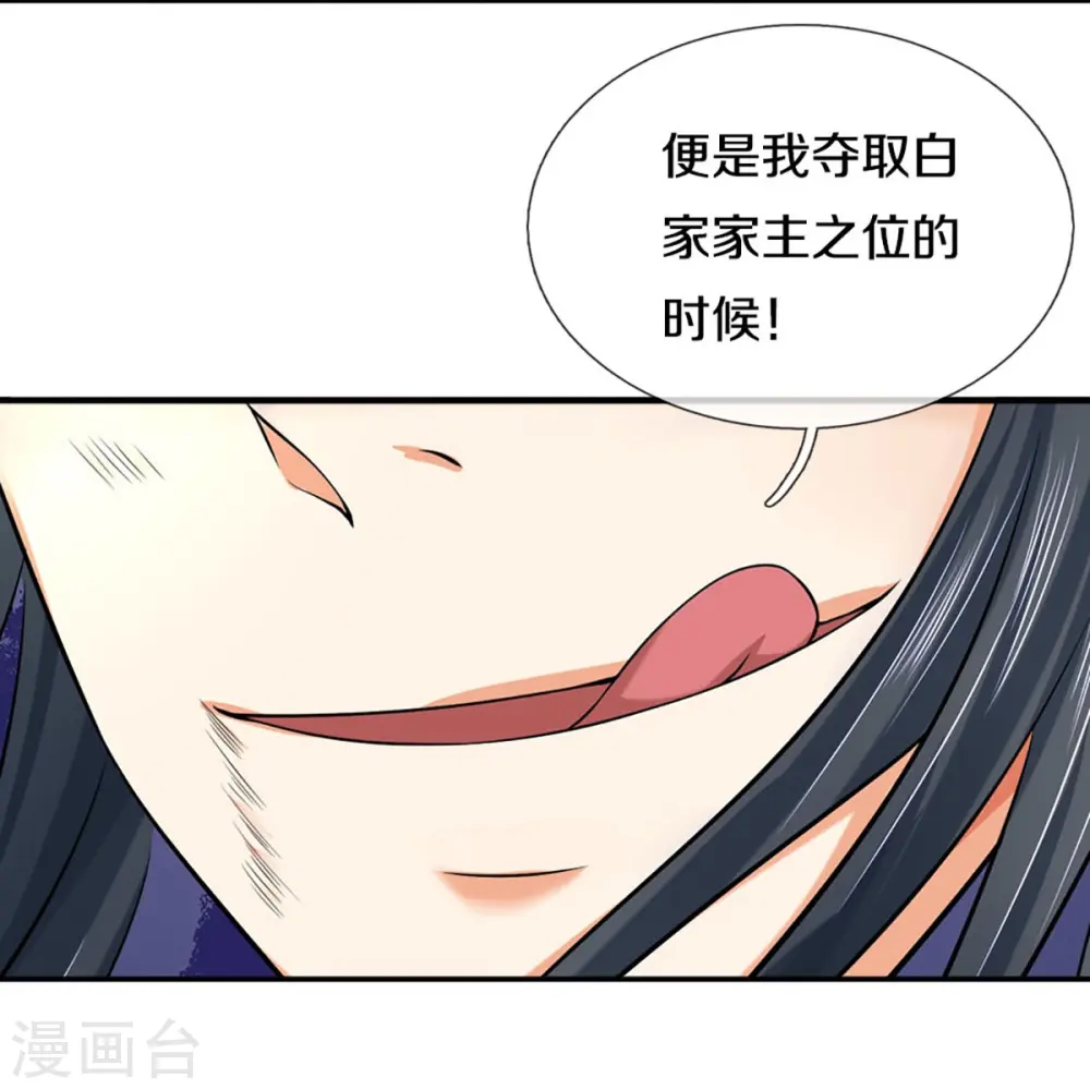 第414话 白剑平的盘算25