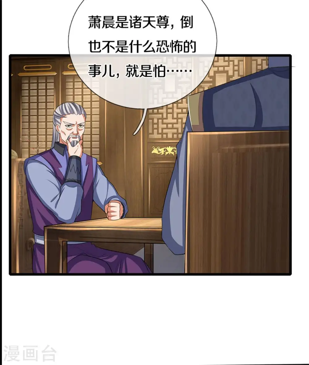 第280话 传说中的西山兽王！8