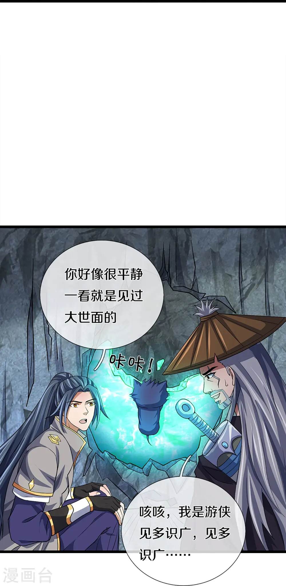 第368话 都是你的16
