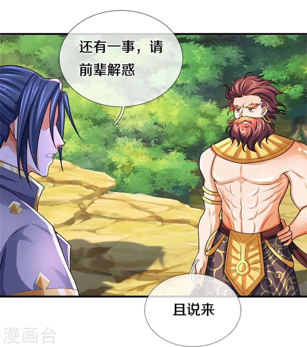 第495话 世界之大，远超想象25
