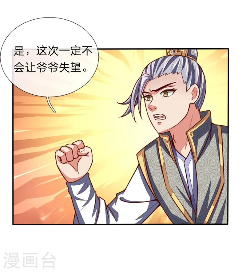第71话 各怀鬼胎，贼心不死2