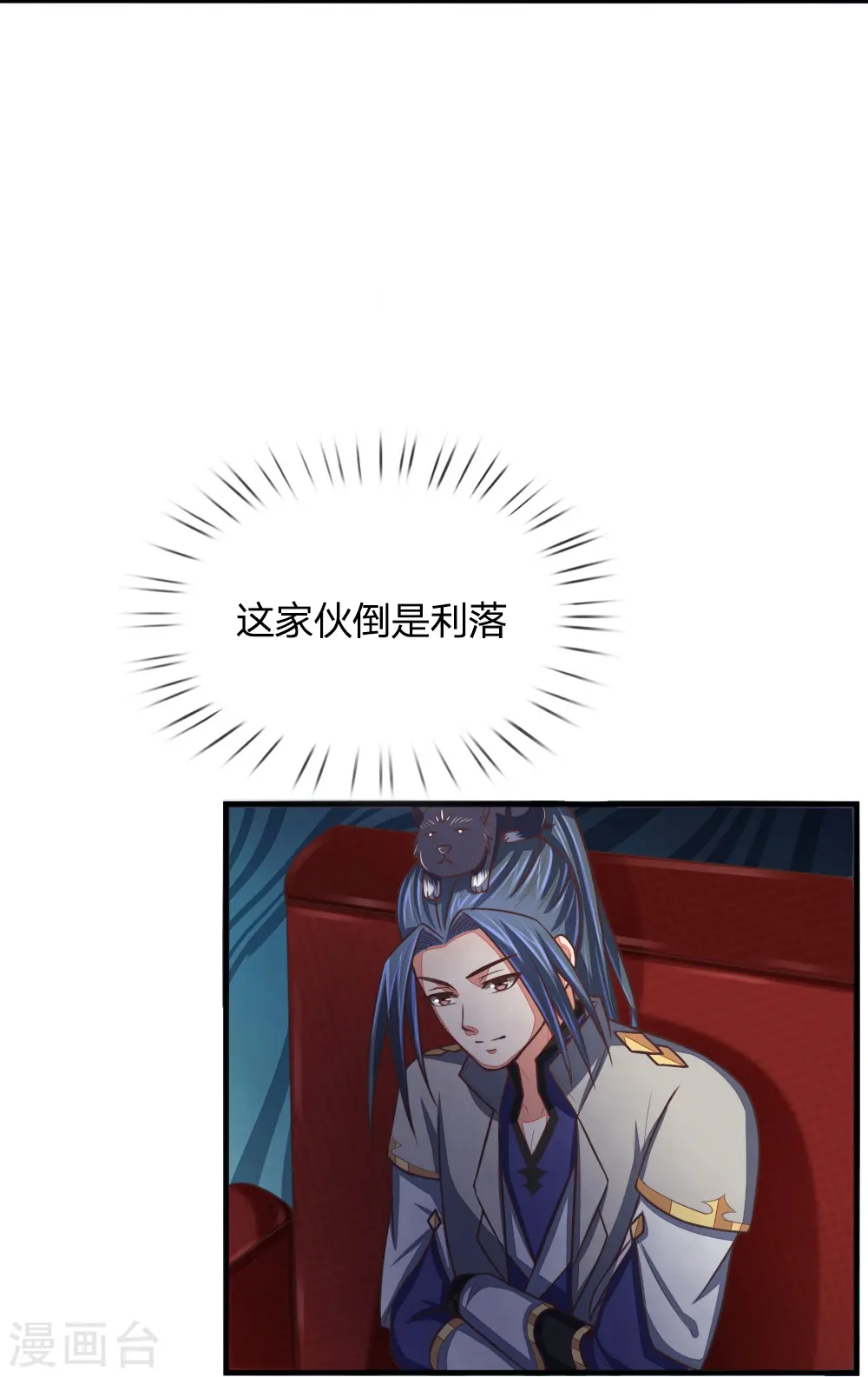 第78话 黄阶九品 丹名圣元17