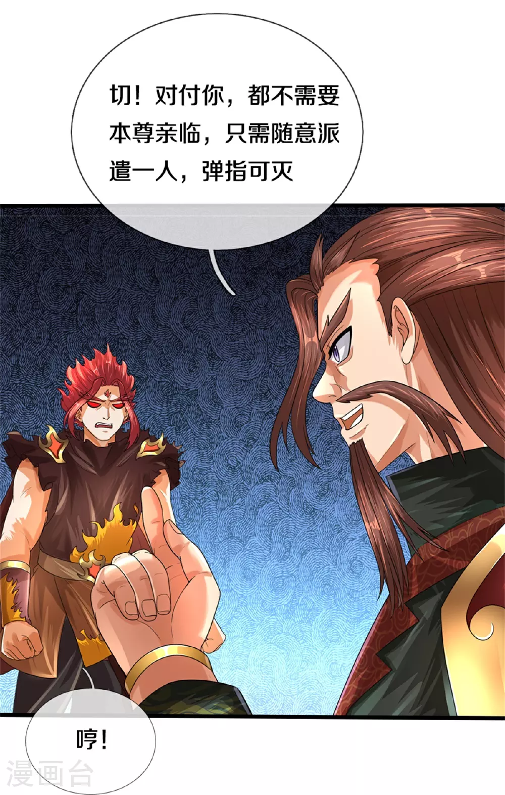 第565话 至尊齐聚30