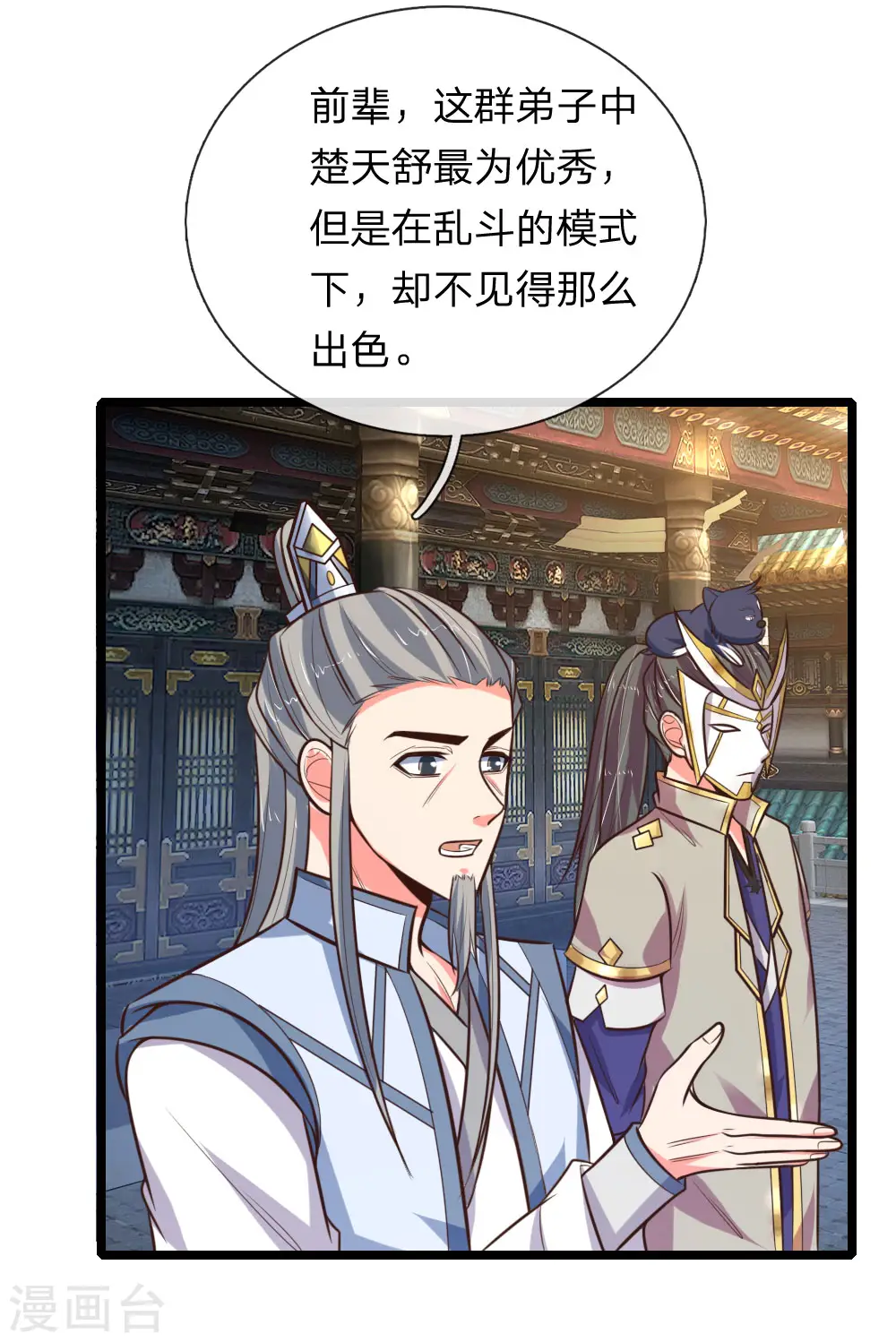 第108话 二人组队，惨遭围攻6