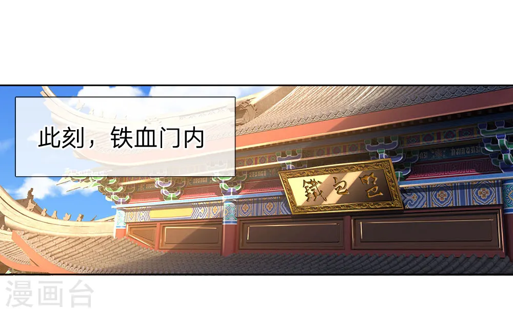 第198话 现有能力，难以自保13