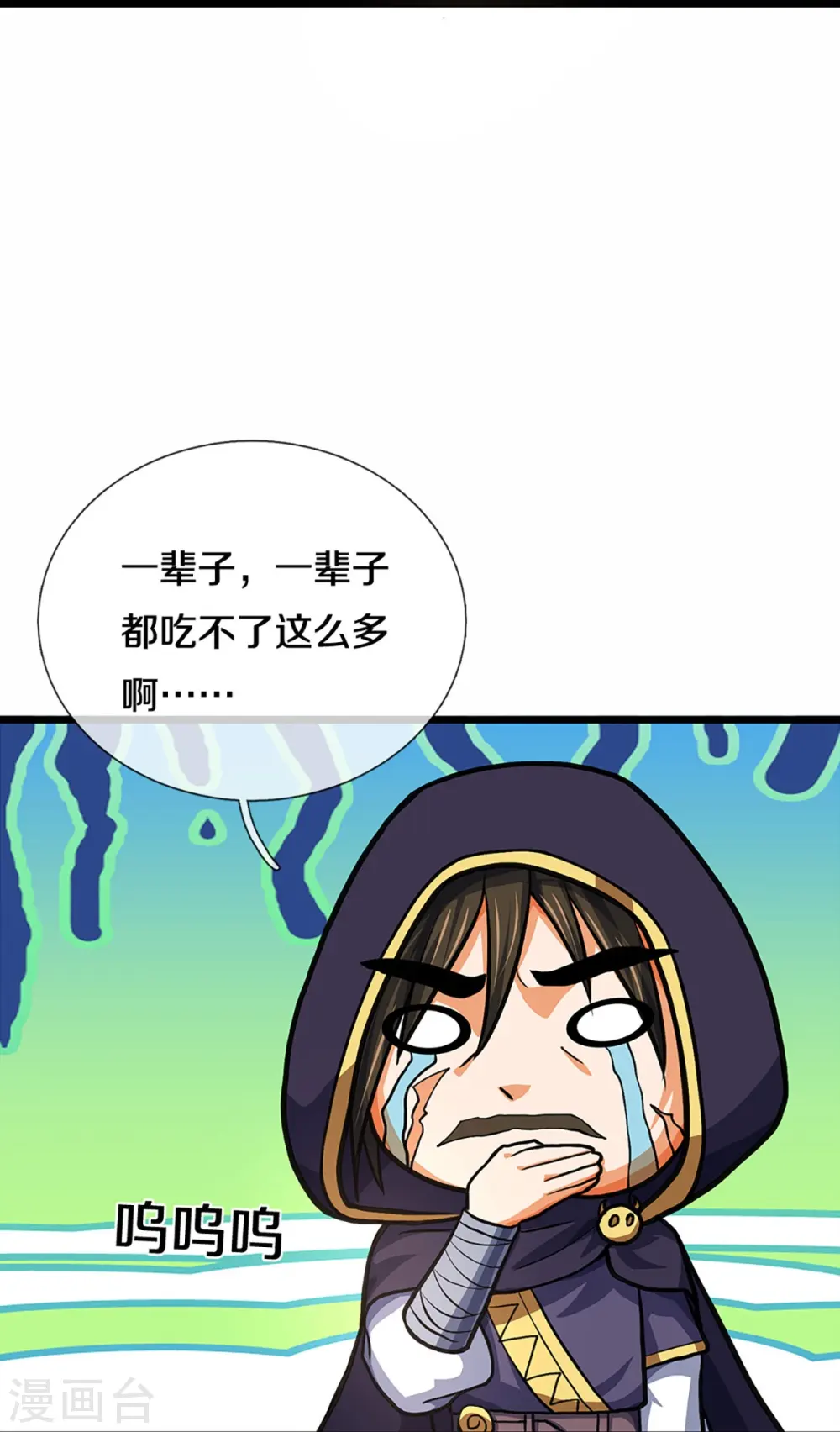 第361话 白家人的味道25