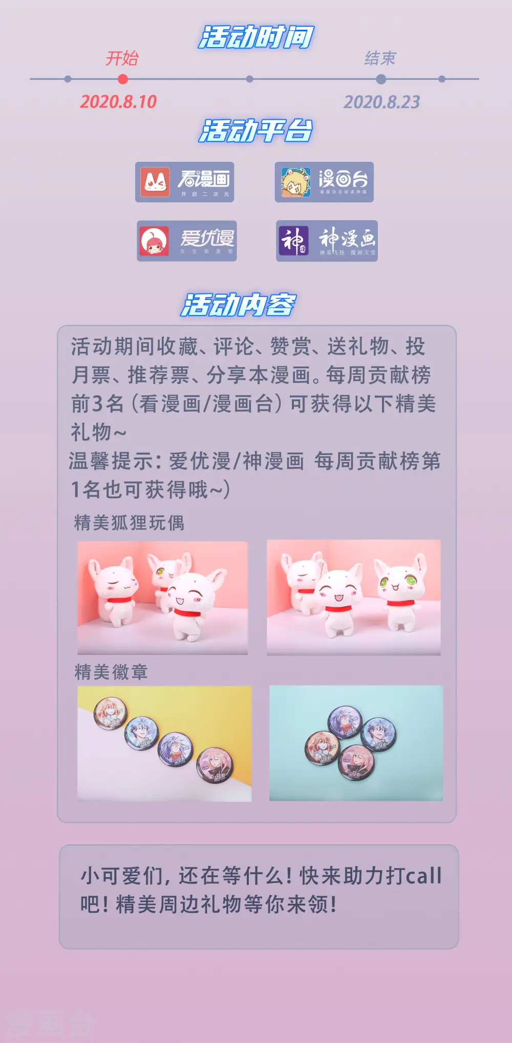 第196话 天道神威，惊雷乍现21