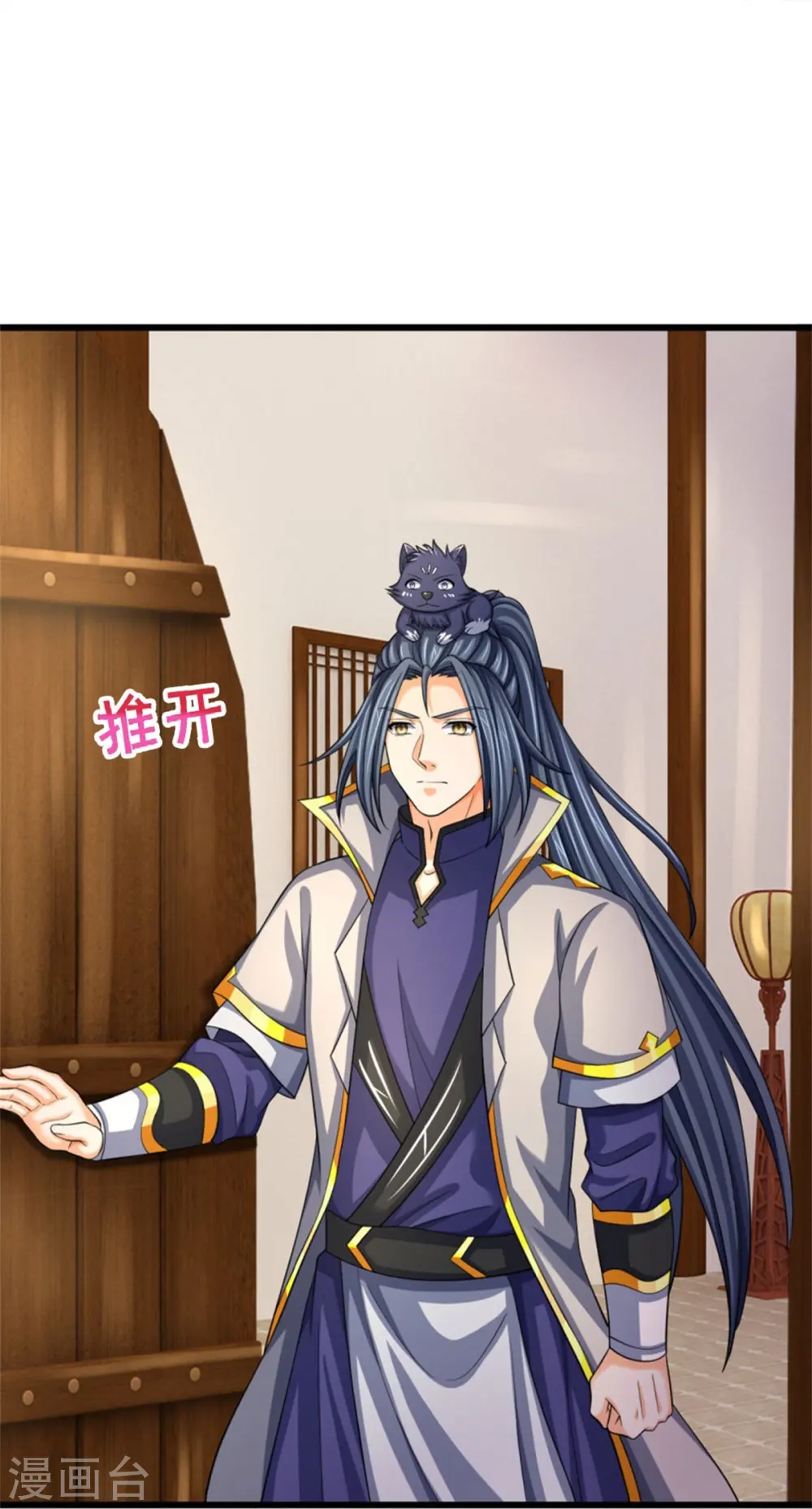 第485话 先天至尊命格20