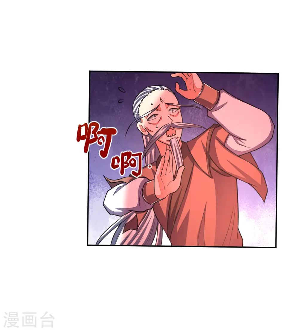第59话 我有一拳 名为天荒21