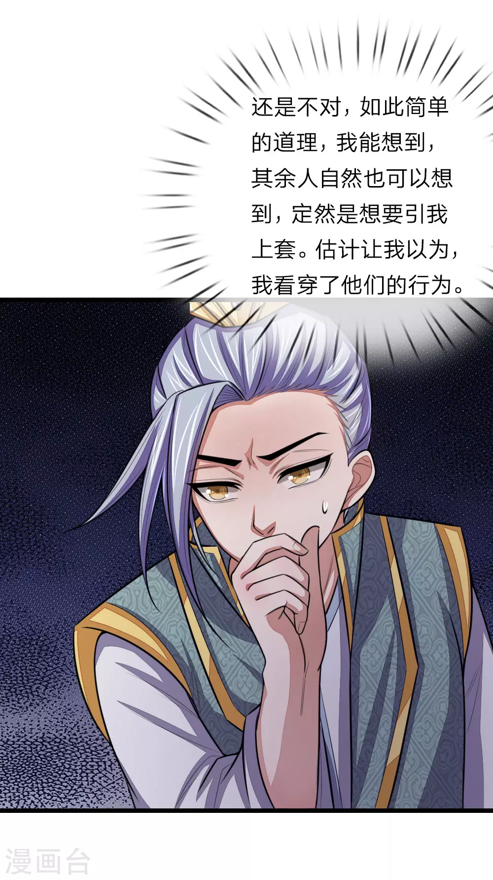 第37话10