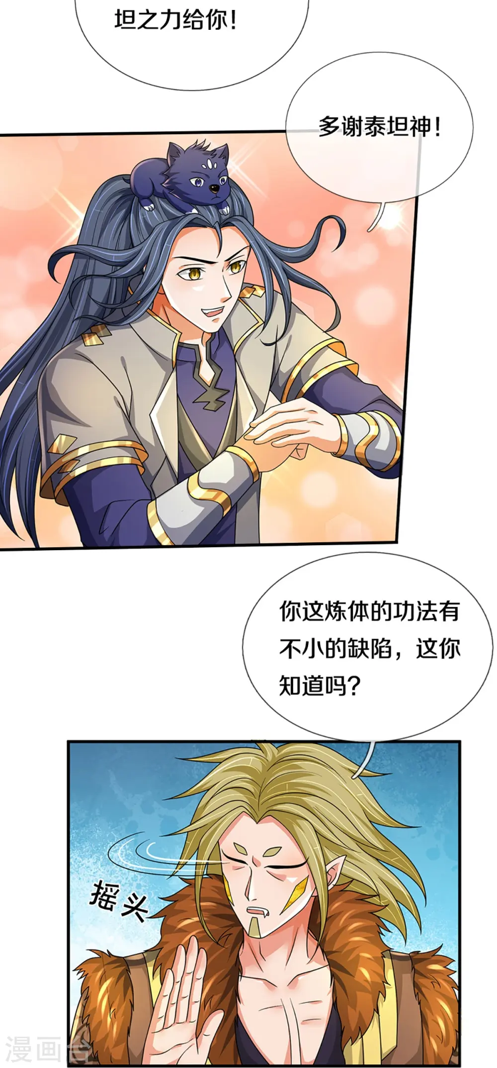 第470话 完美融合22