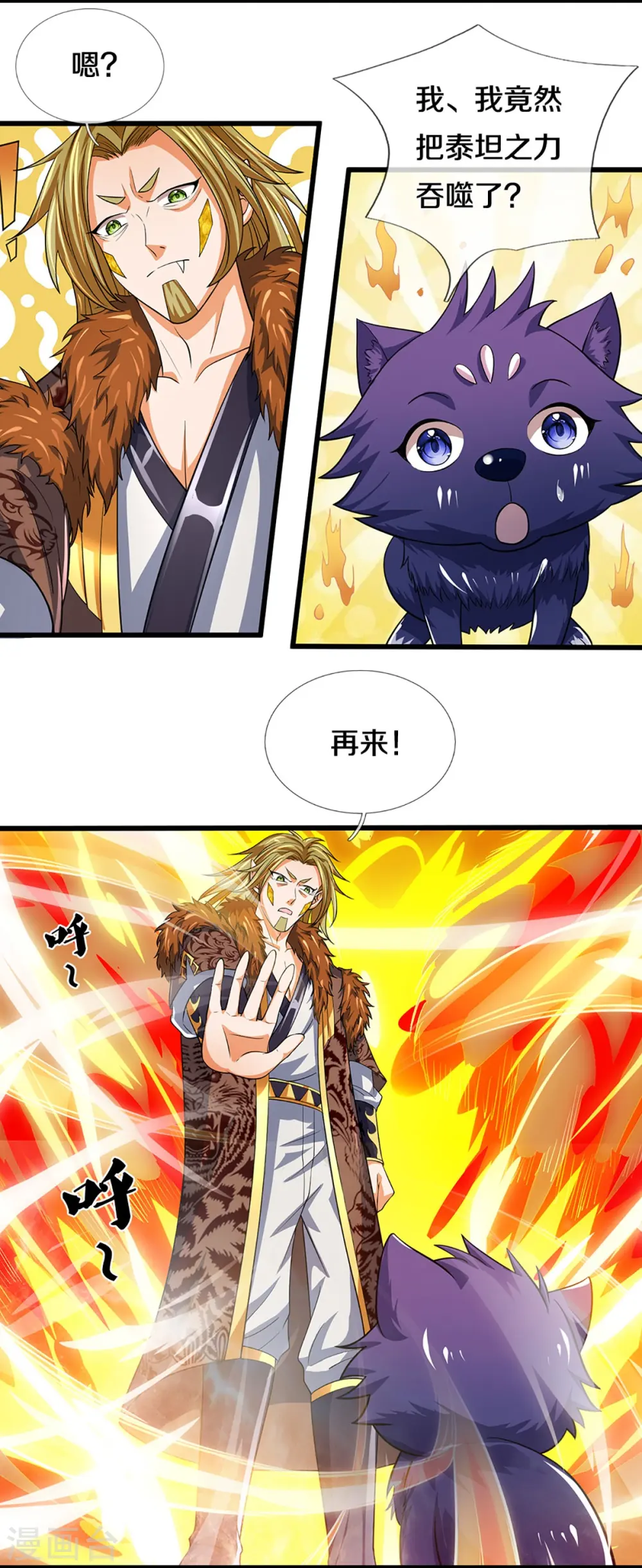 第471话 现在的他还需要我保护吗16