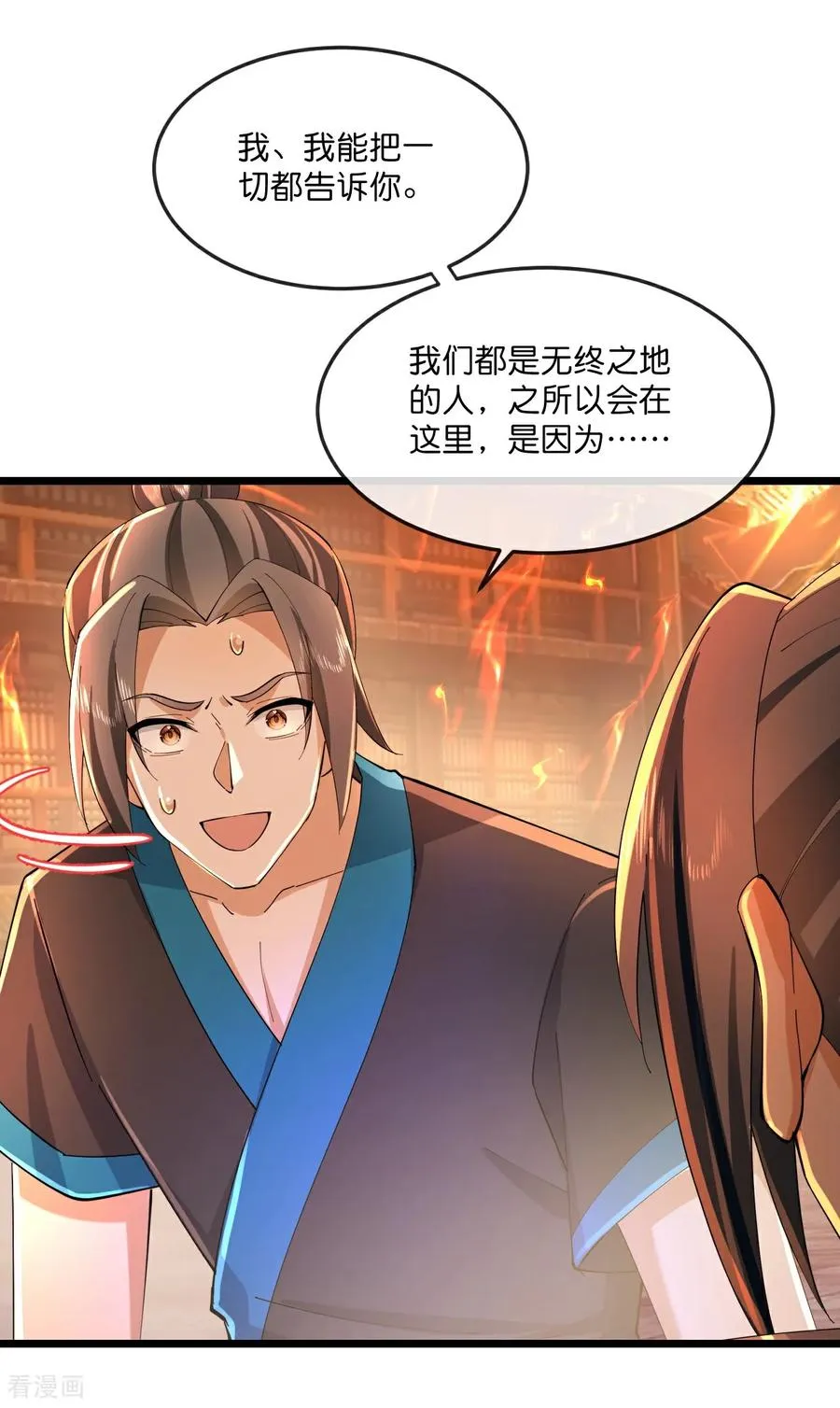 第788话 来者季连城19