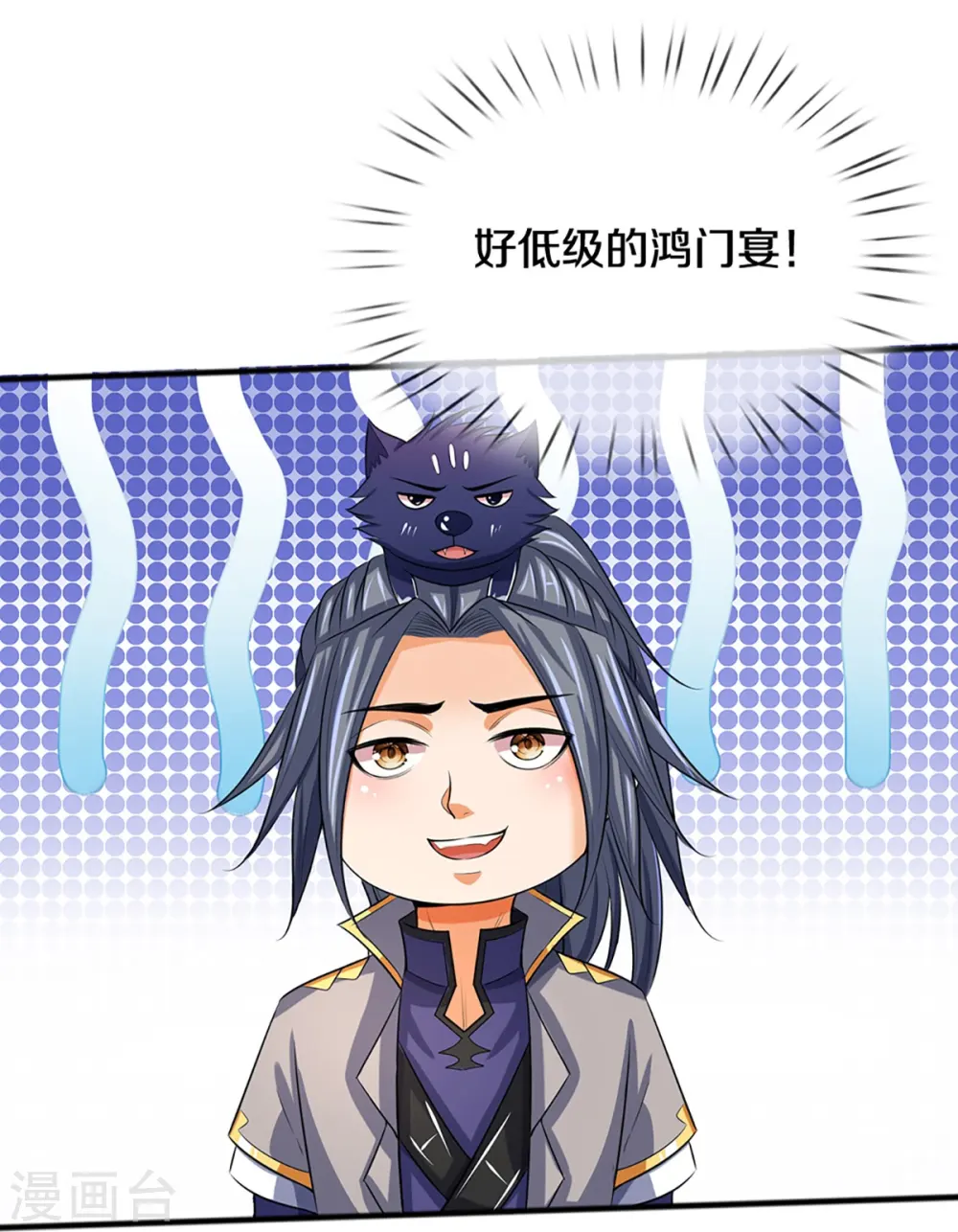 第348话 低级鸿门宴7