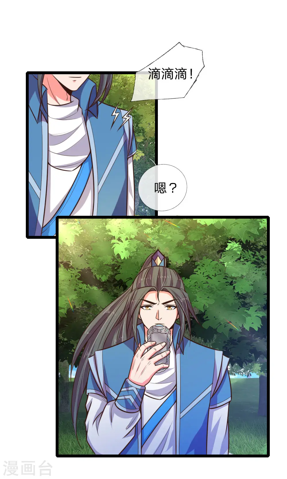 第67话 地阶一品，飞行法器2