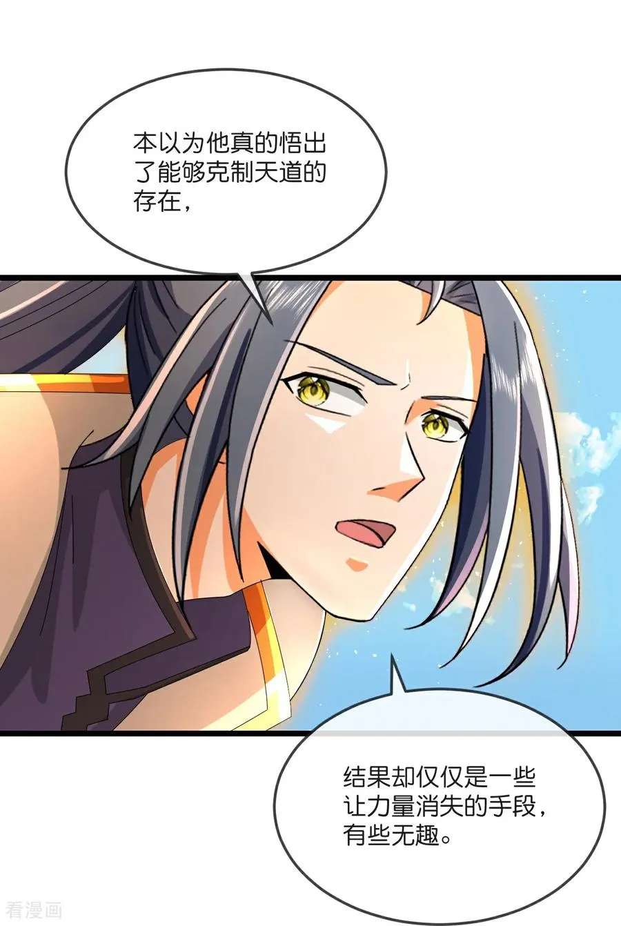 第794话 无终之地，笑话罢了？15