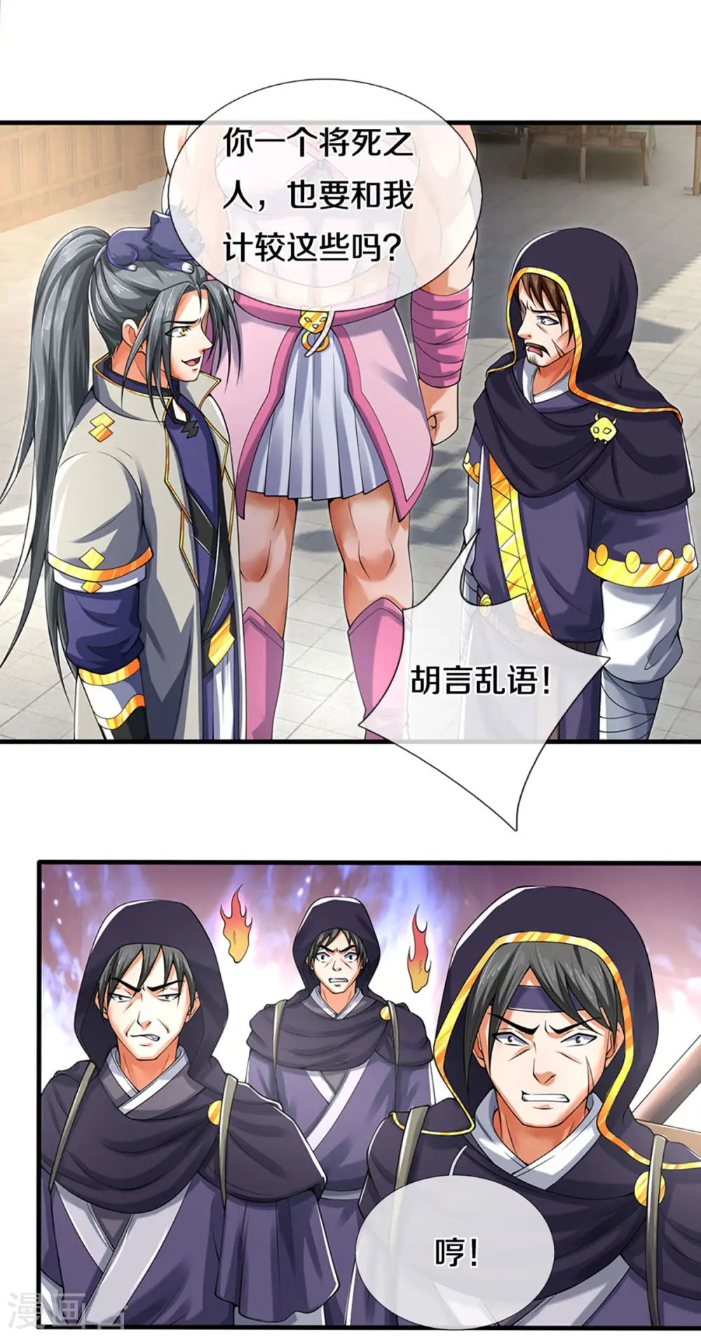 第345话 挑衅黑商队12