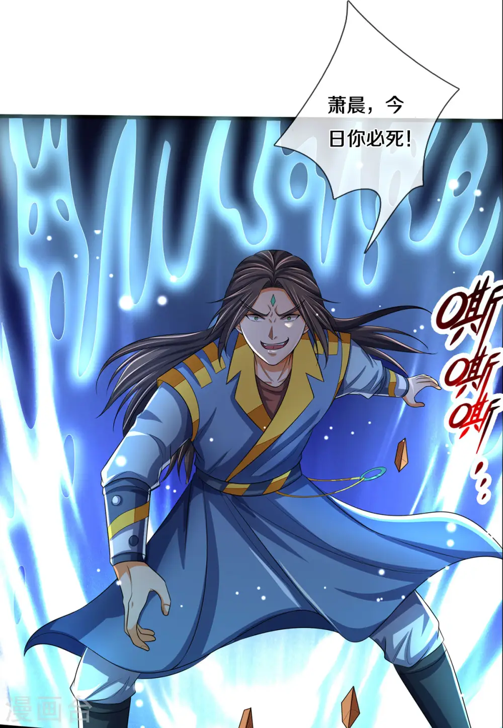 第297话 龙凤榜第一！7