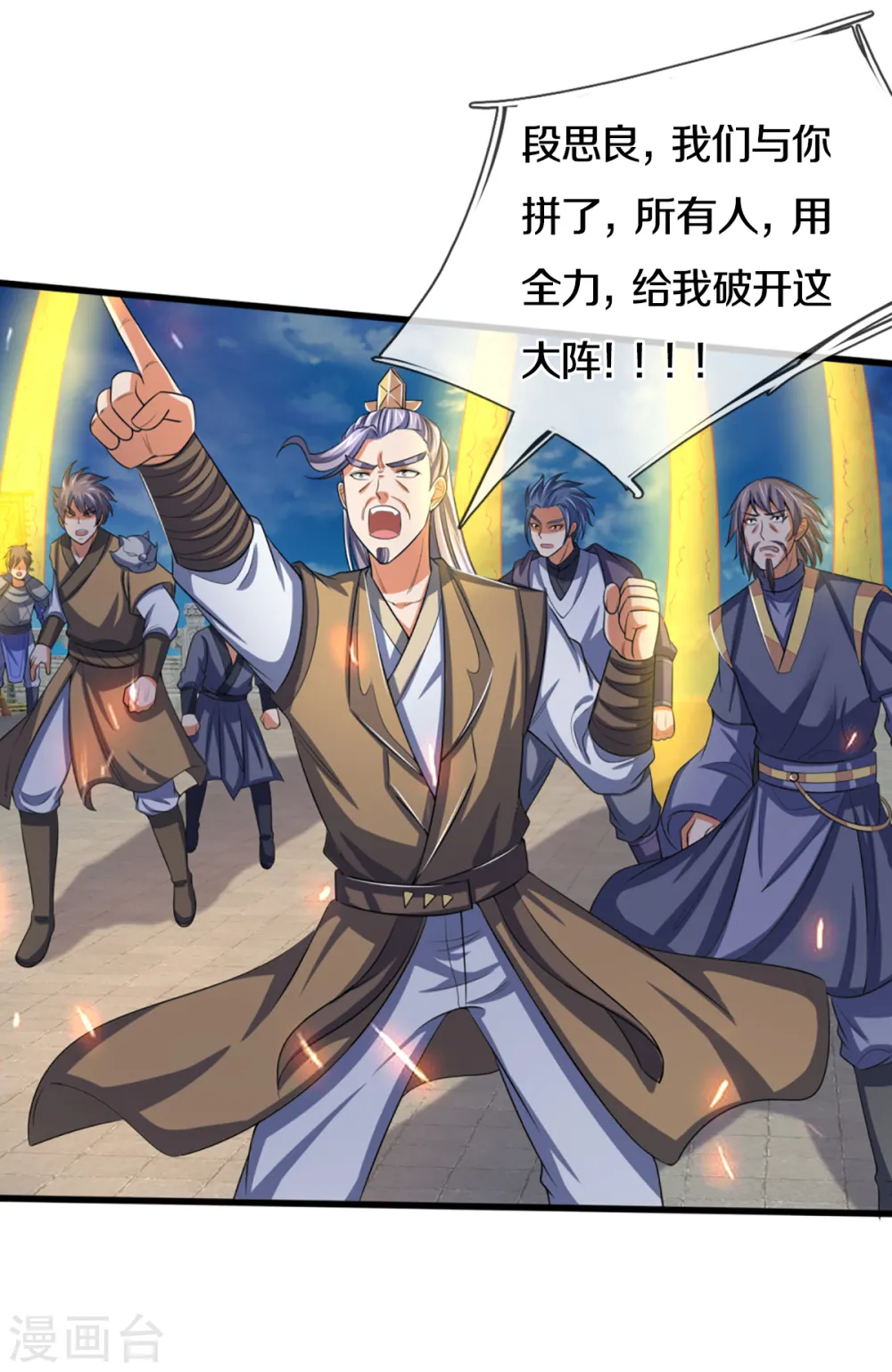 第321话 赵家已灭21
