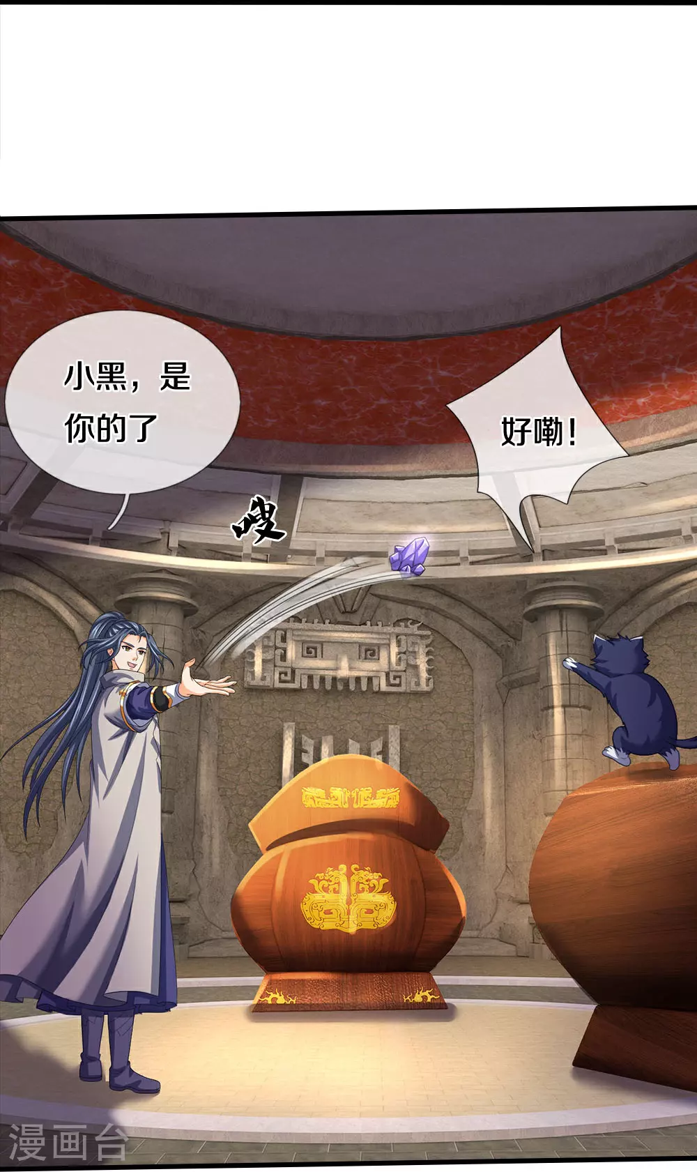 第600话 生命之树17