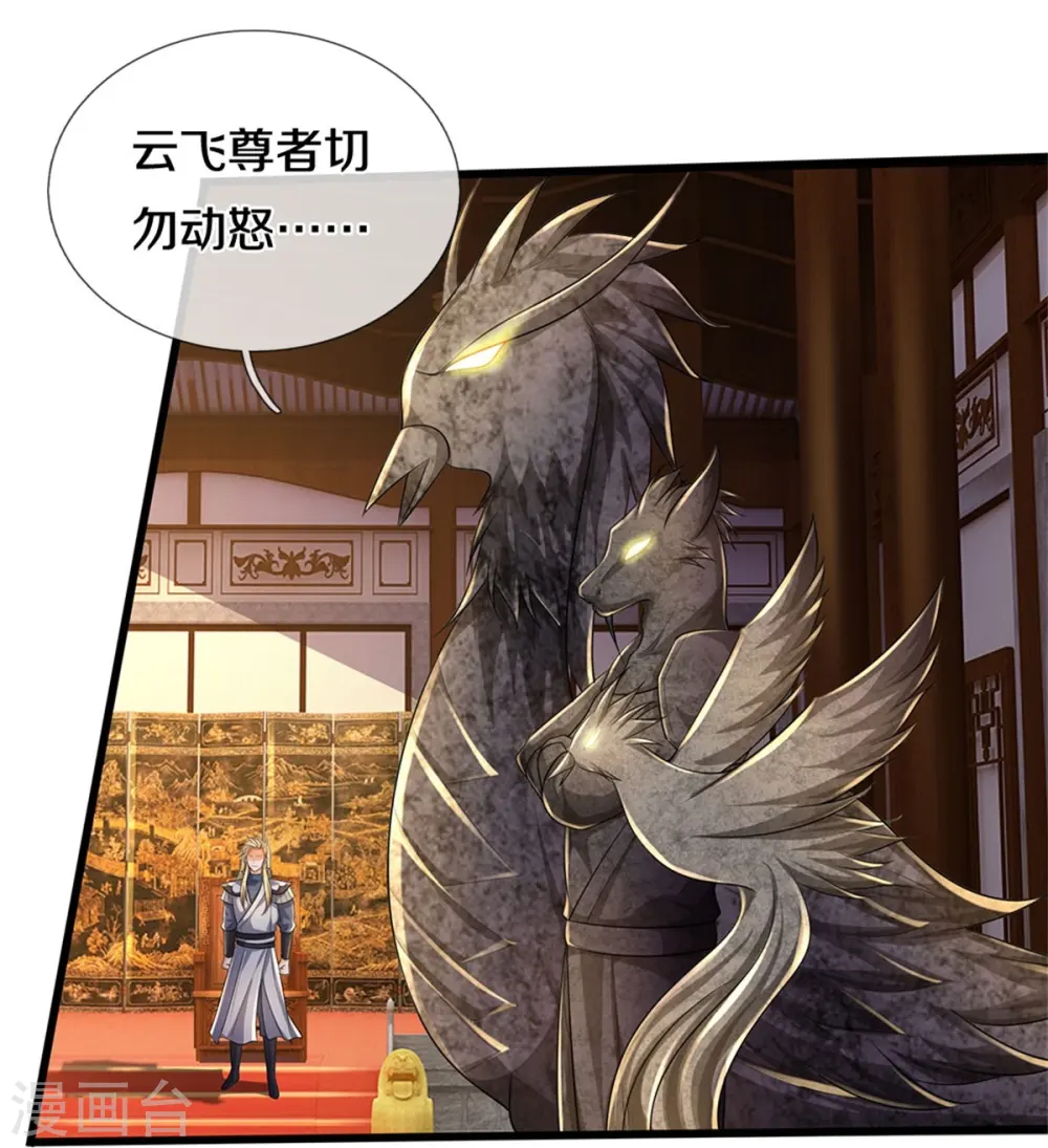 第516话 域外，强者生存24