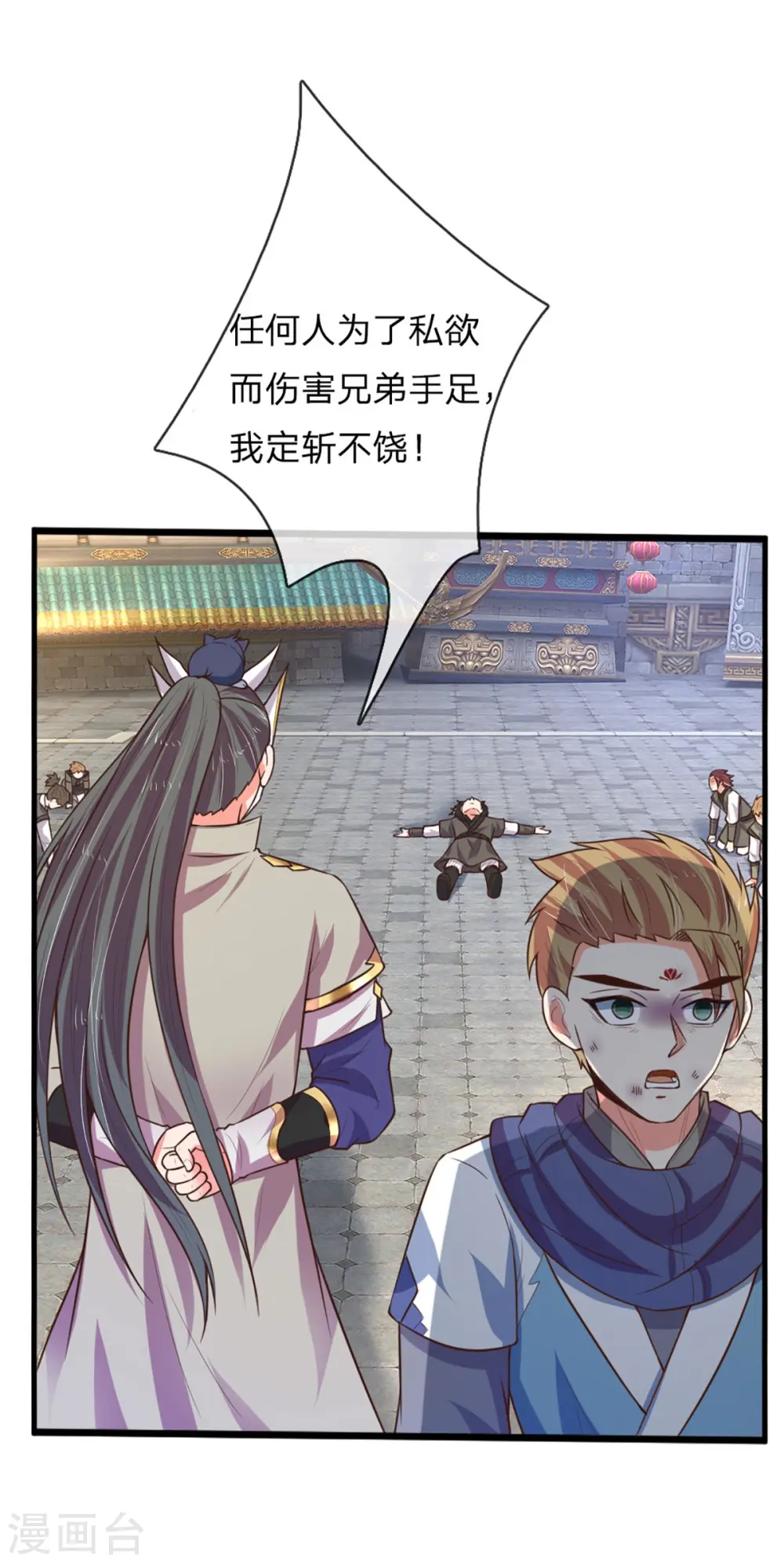 第113话 伤害手足，定斩不饶11