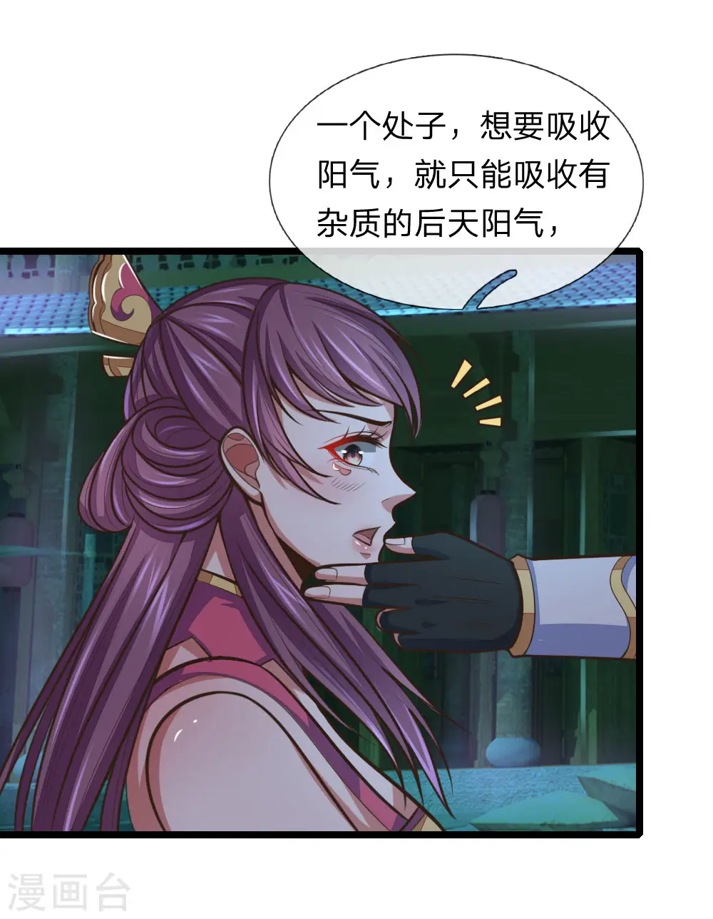 第187话 天生魅体，合道巅峰3