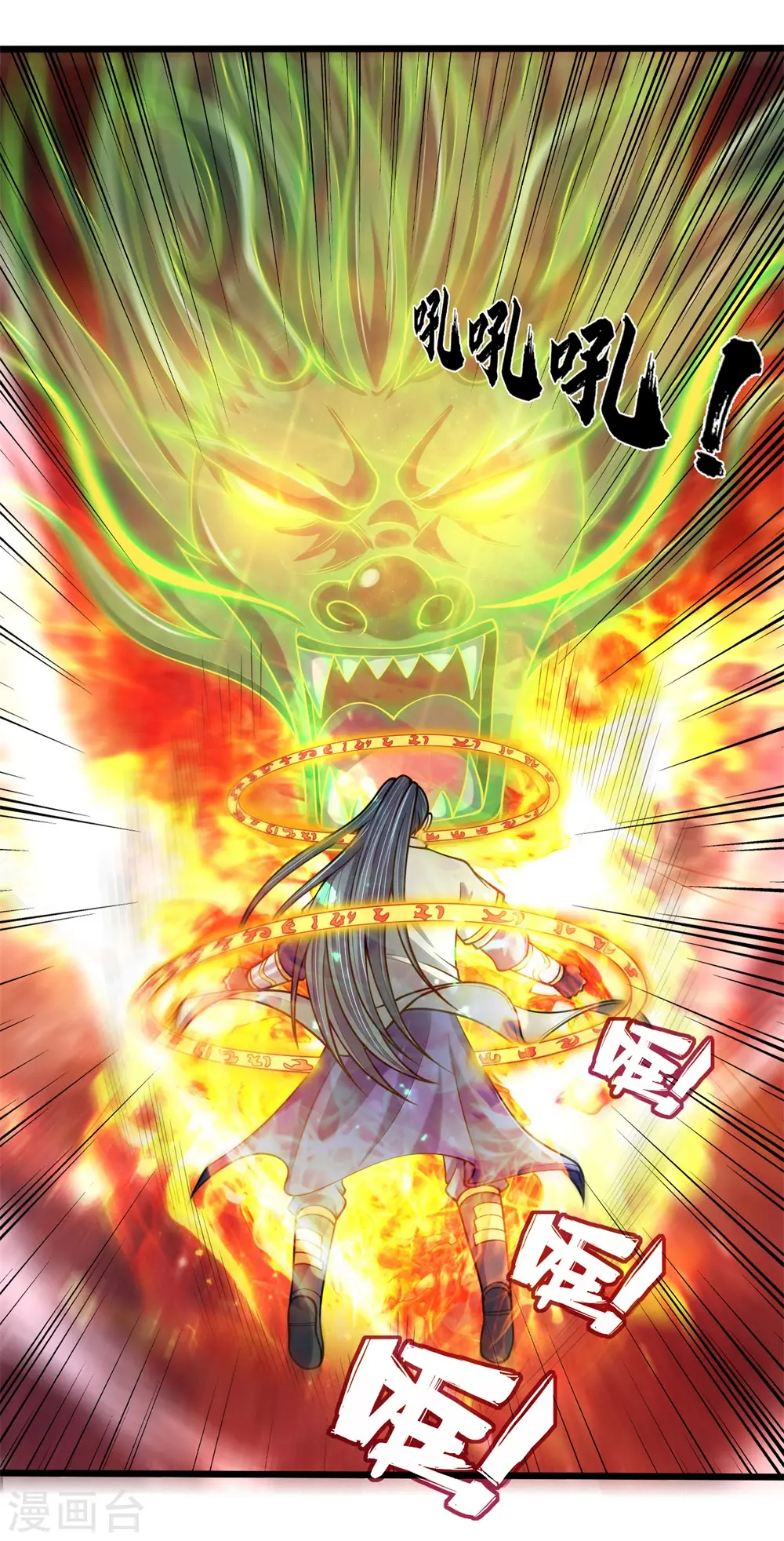 第239话 第二神通，九星剑魂16