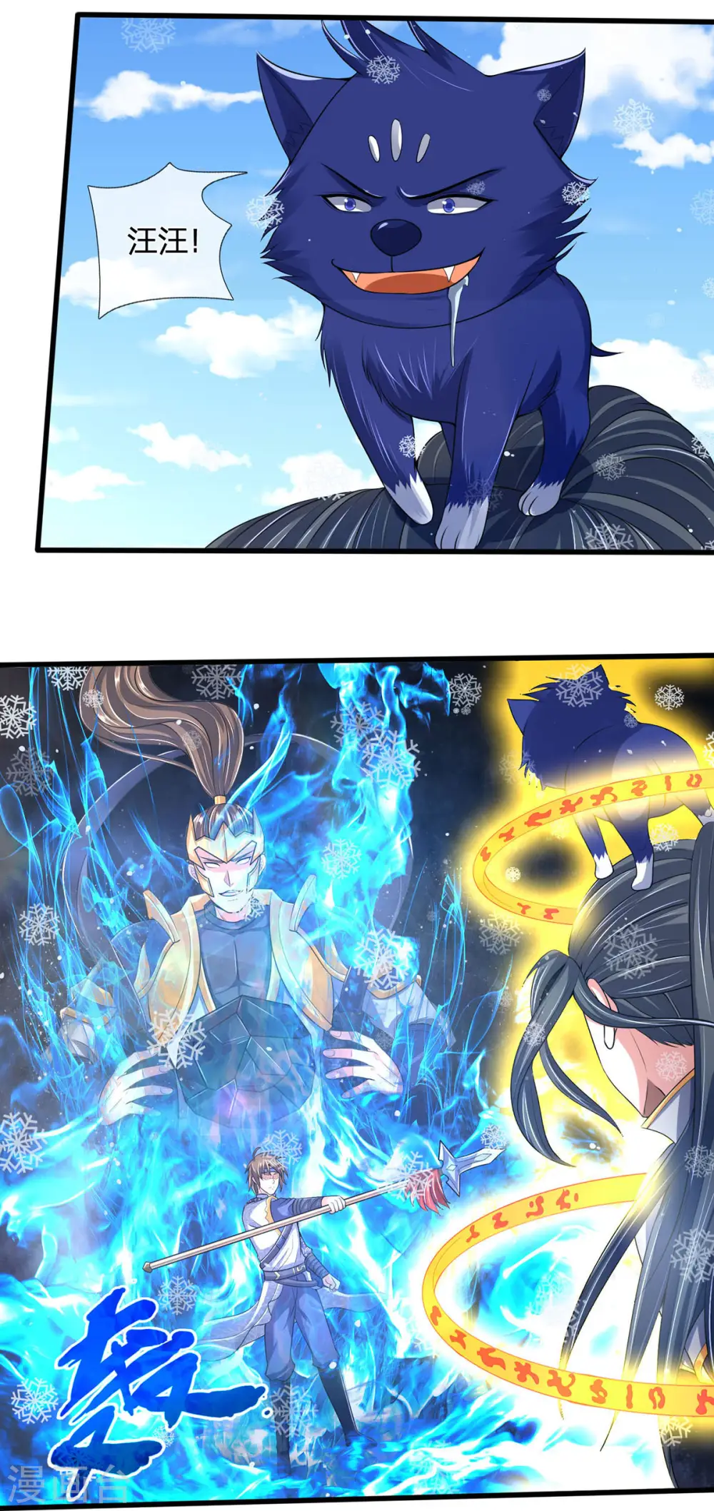 第263话 第三神通18