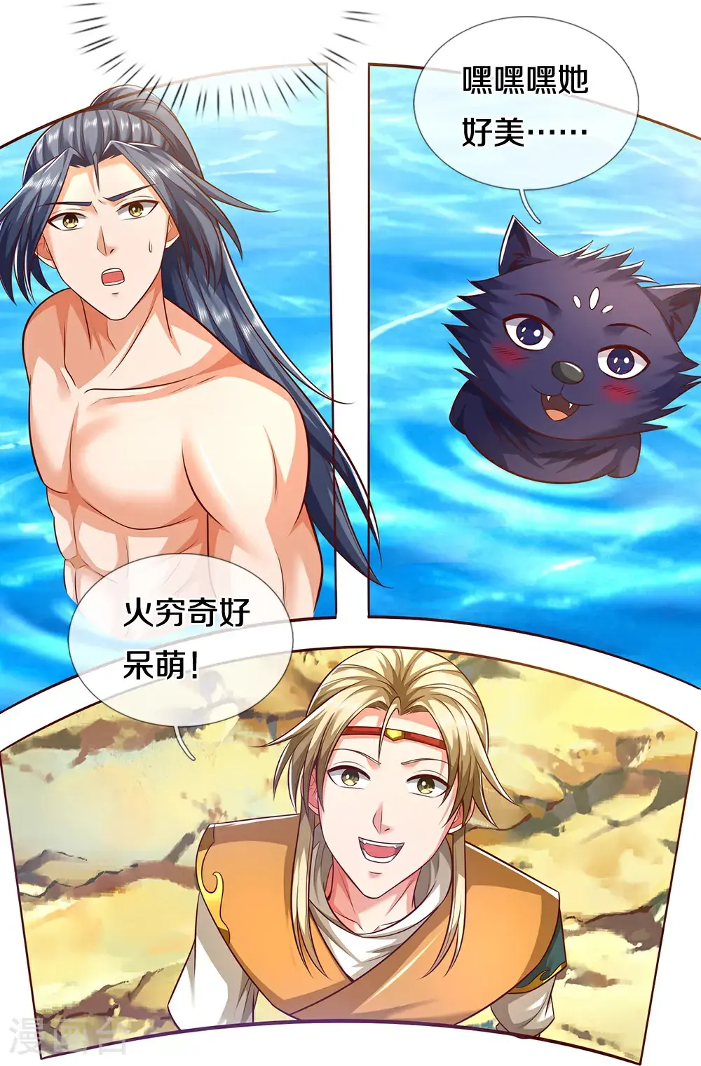 第719话 四圣峰！传说中的四大圣兽9
