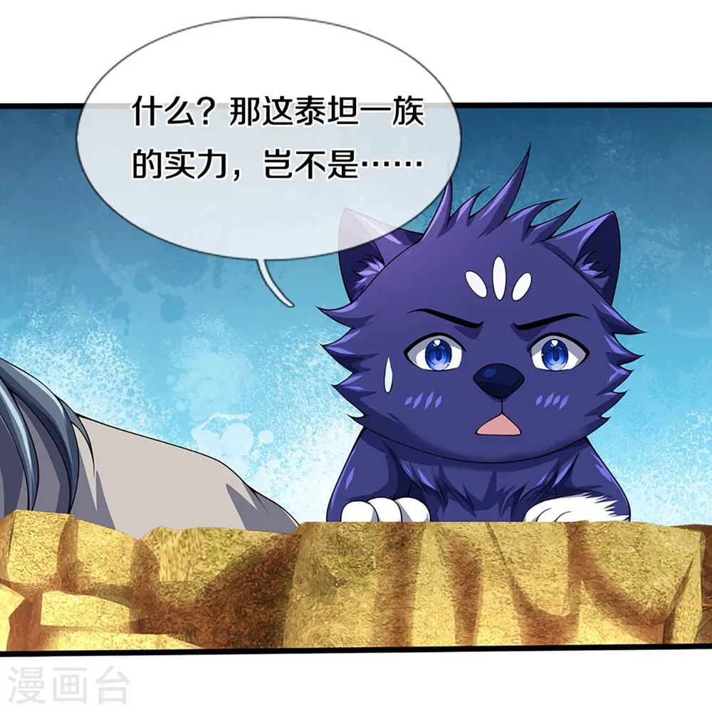 第456话 泰坦部族18
