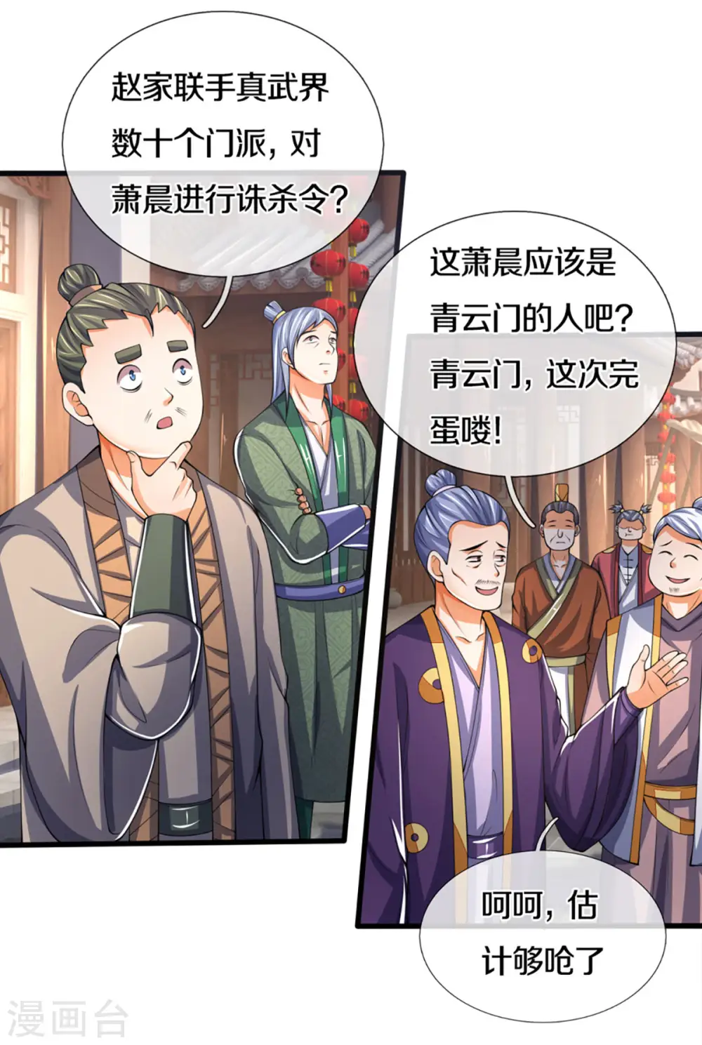 第300话 小黑的来历之谜3