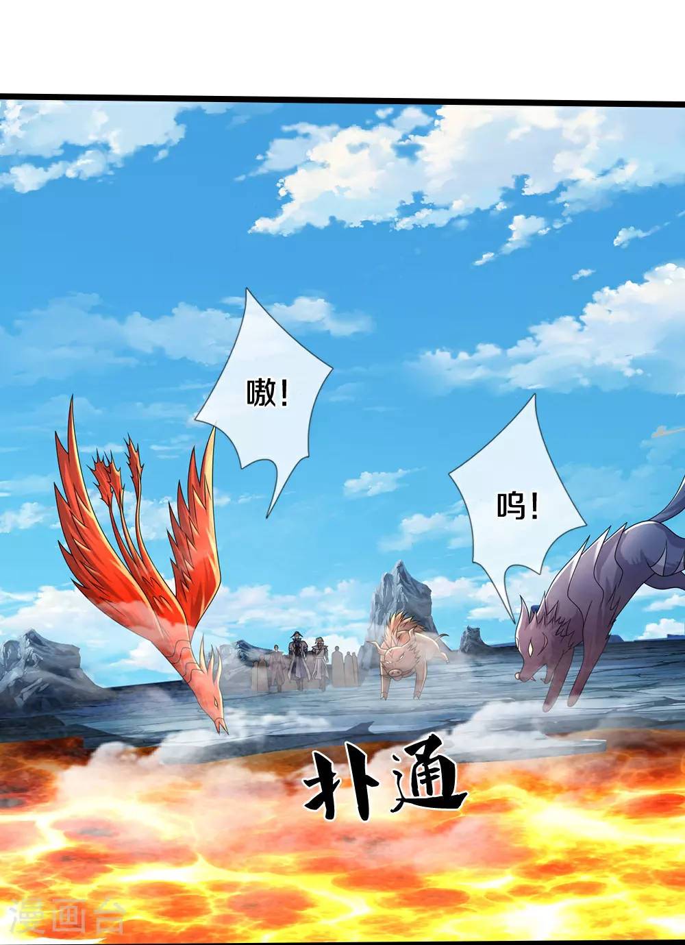 第672话 进军域外31