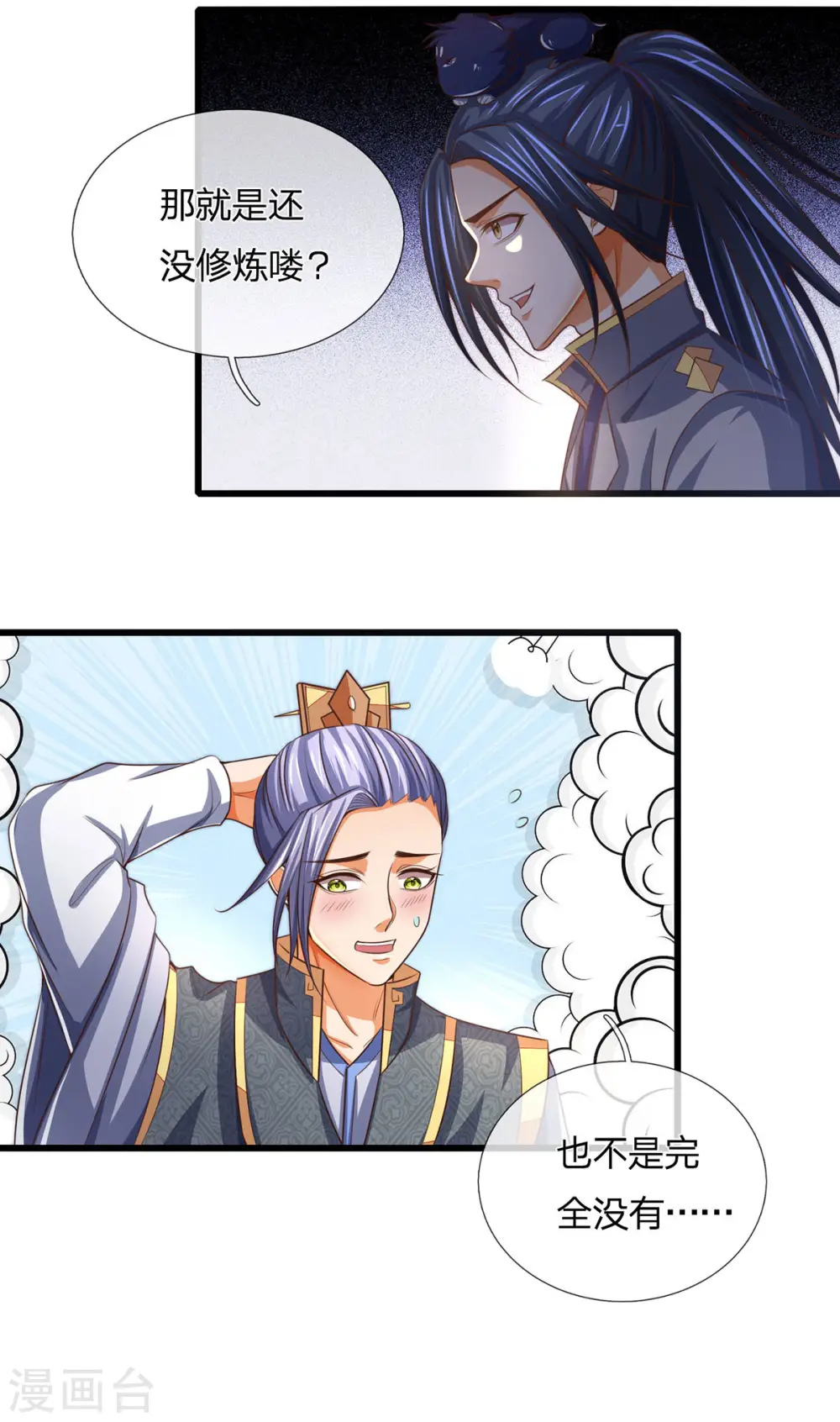 第264话 比武结束 闭关修炼31