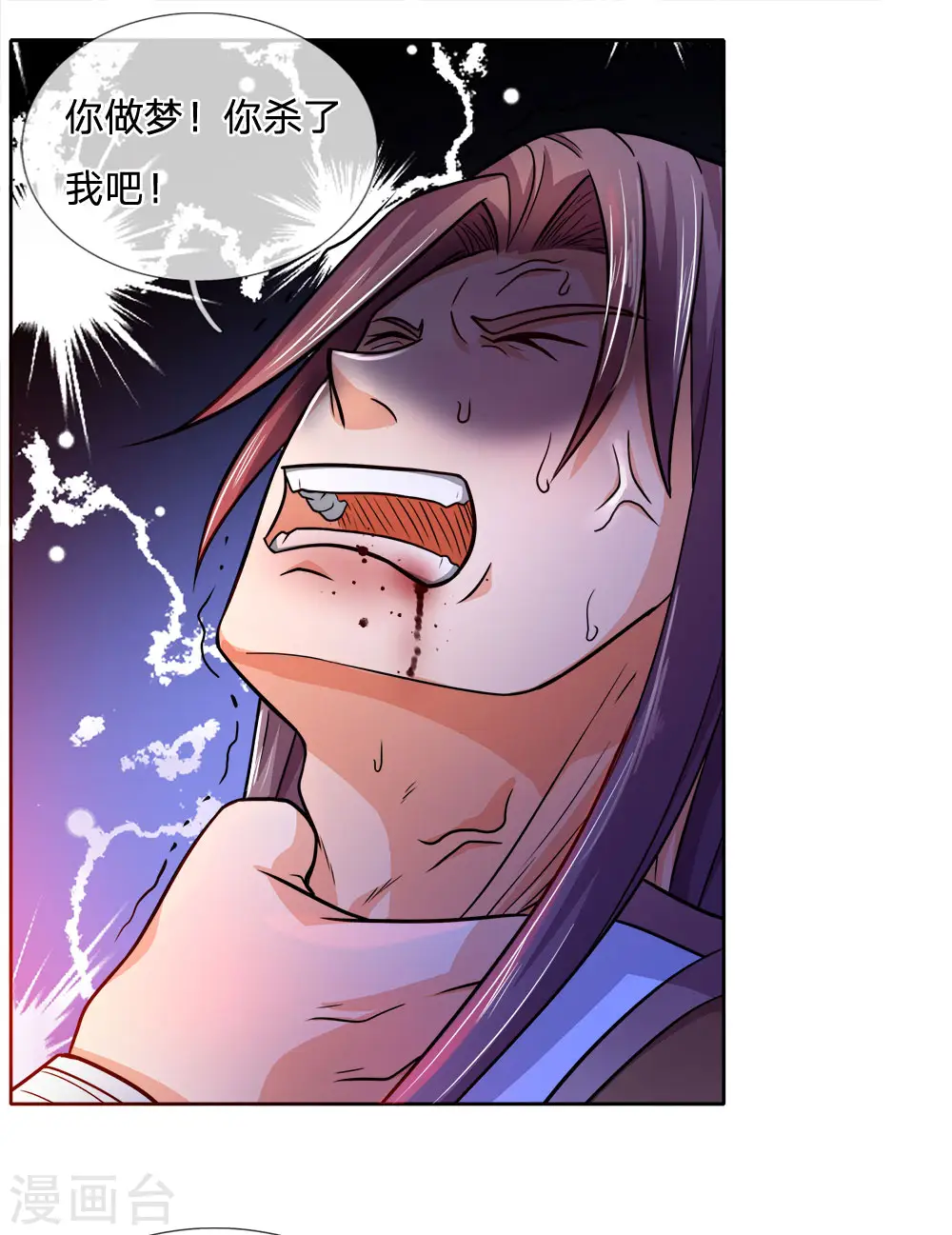 第217话 上界高手，大神转世？18