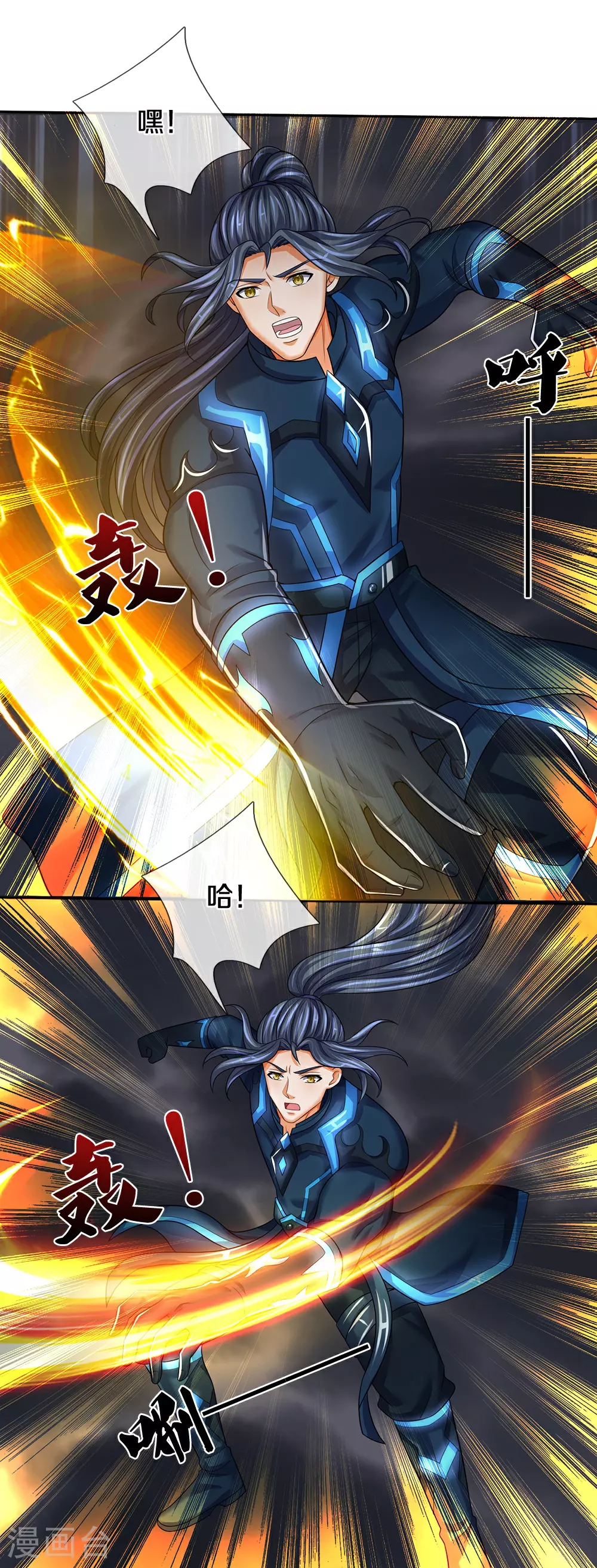 第592话 神阳烈日30